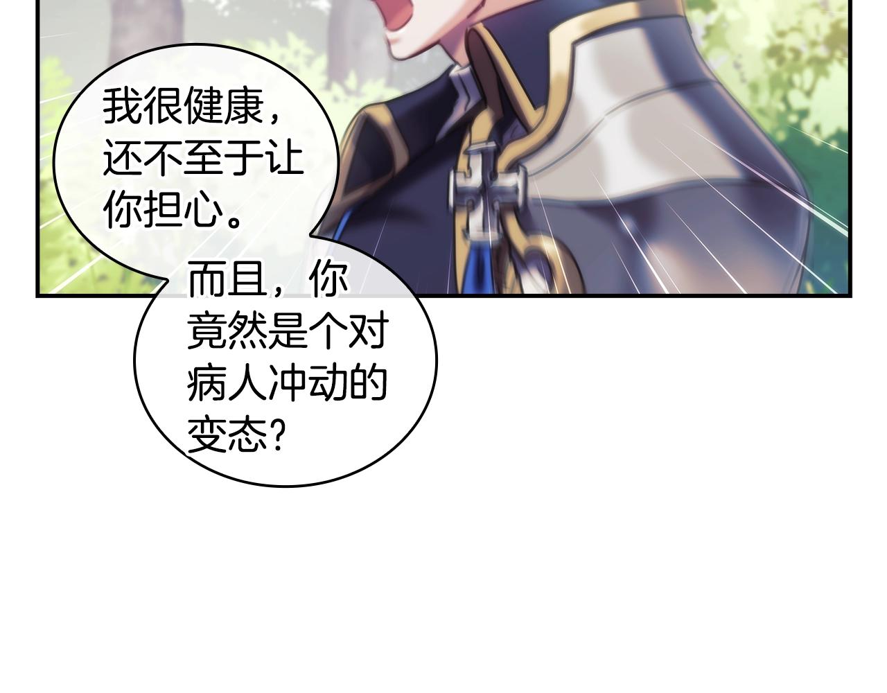第37话 圣骑士被扑倒138
