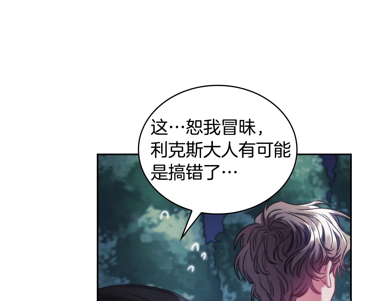 第43话 谁的孩子？131