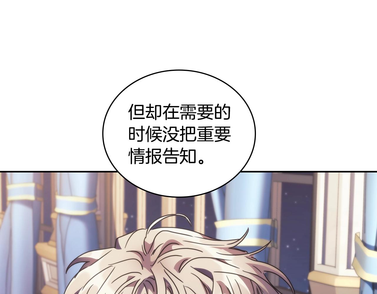 第40话 圣骑士出现134