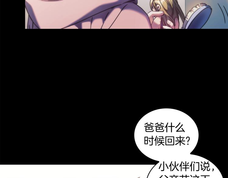 第4话 不幸福的孩子10