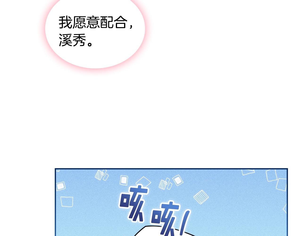 完结篇 我愿意27