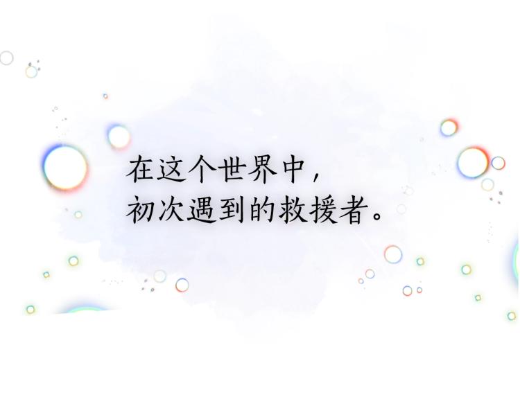 第1话 救援者30