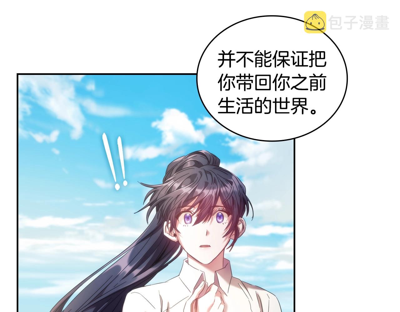 完结篇 我愿意49
