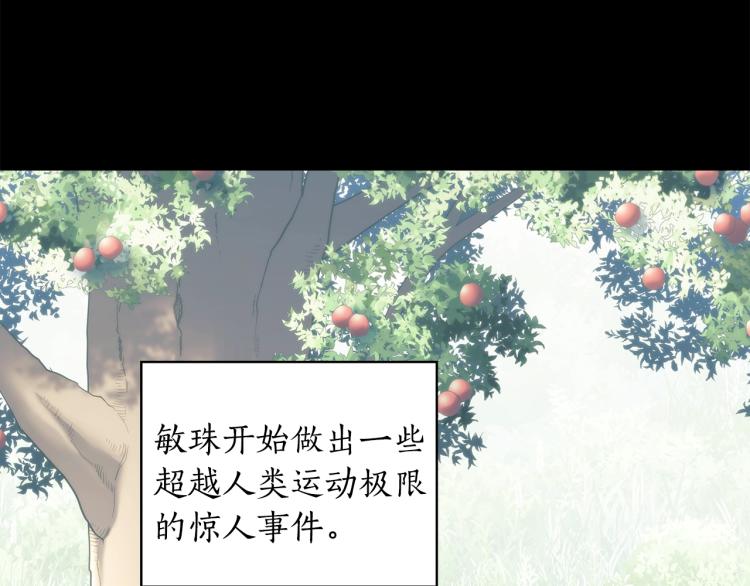 第20话 惊变133