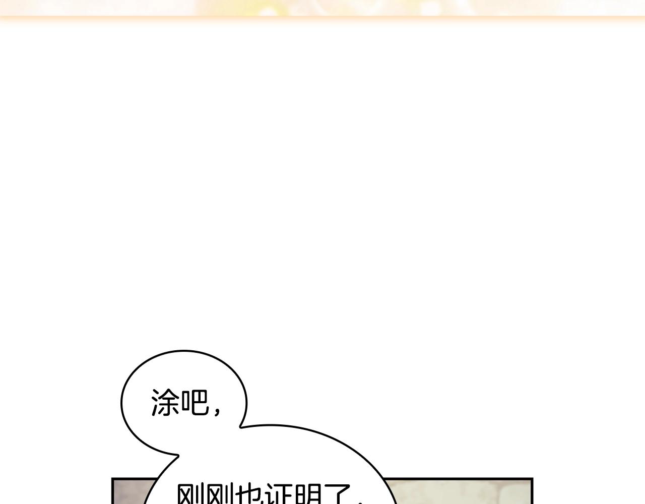 第29话 想理解你66