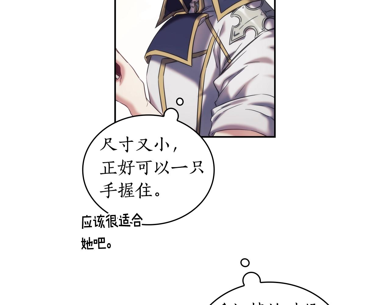 第36话 反常的公主抱118