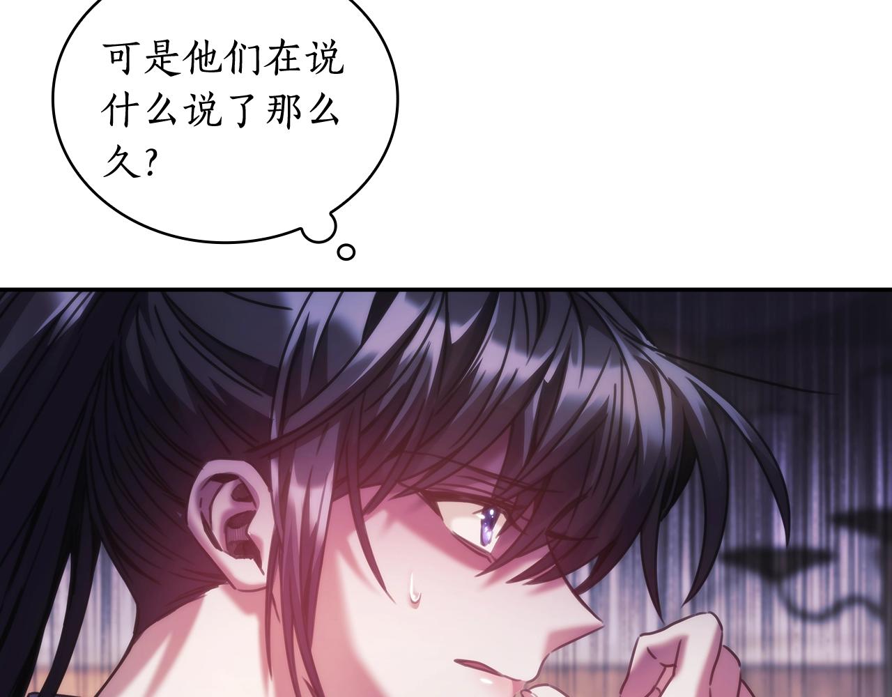 第25话 惶恐92