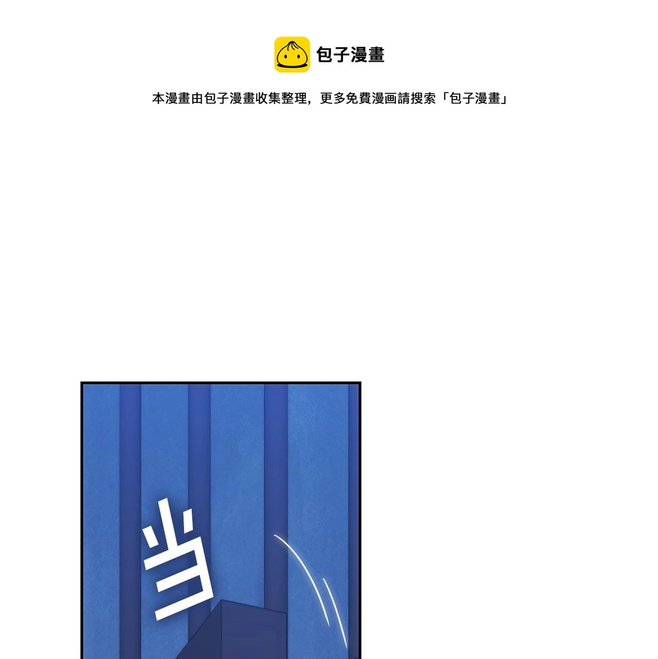 第53话留住她70