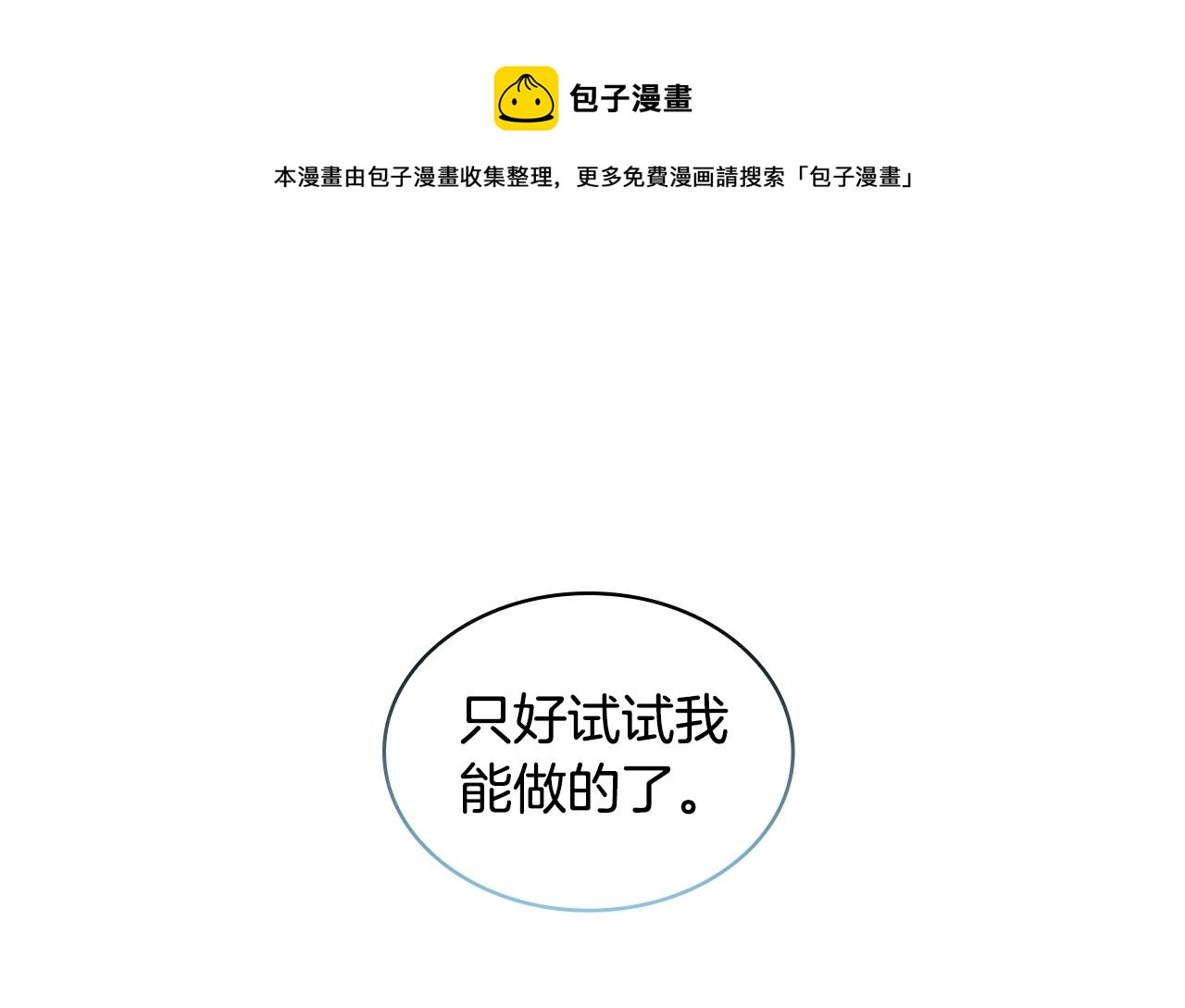第49话 约会？92