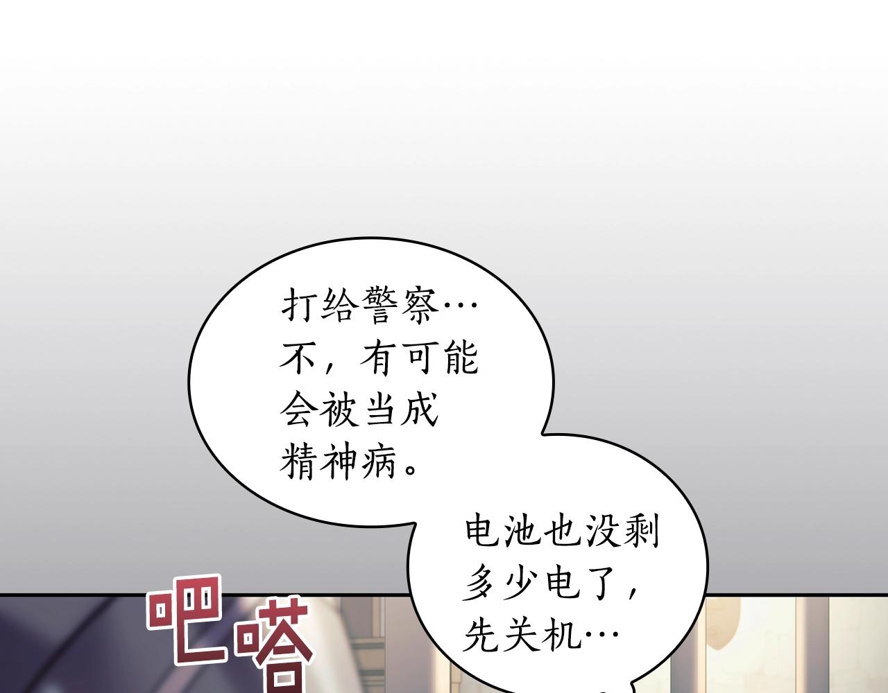 第41话 误闯神殿136