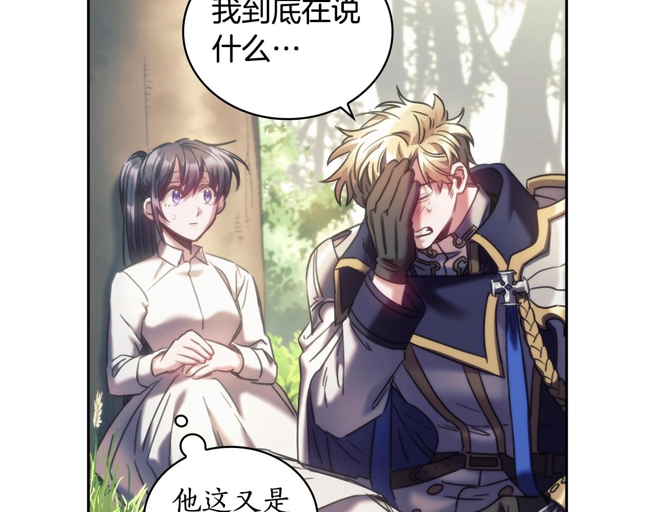 第37话 圣骑士被扑倒97