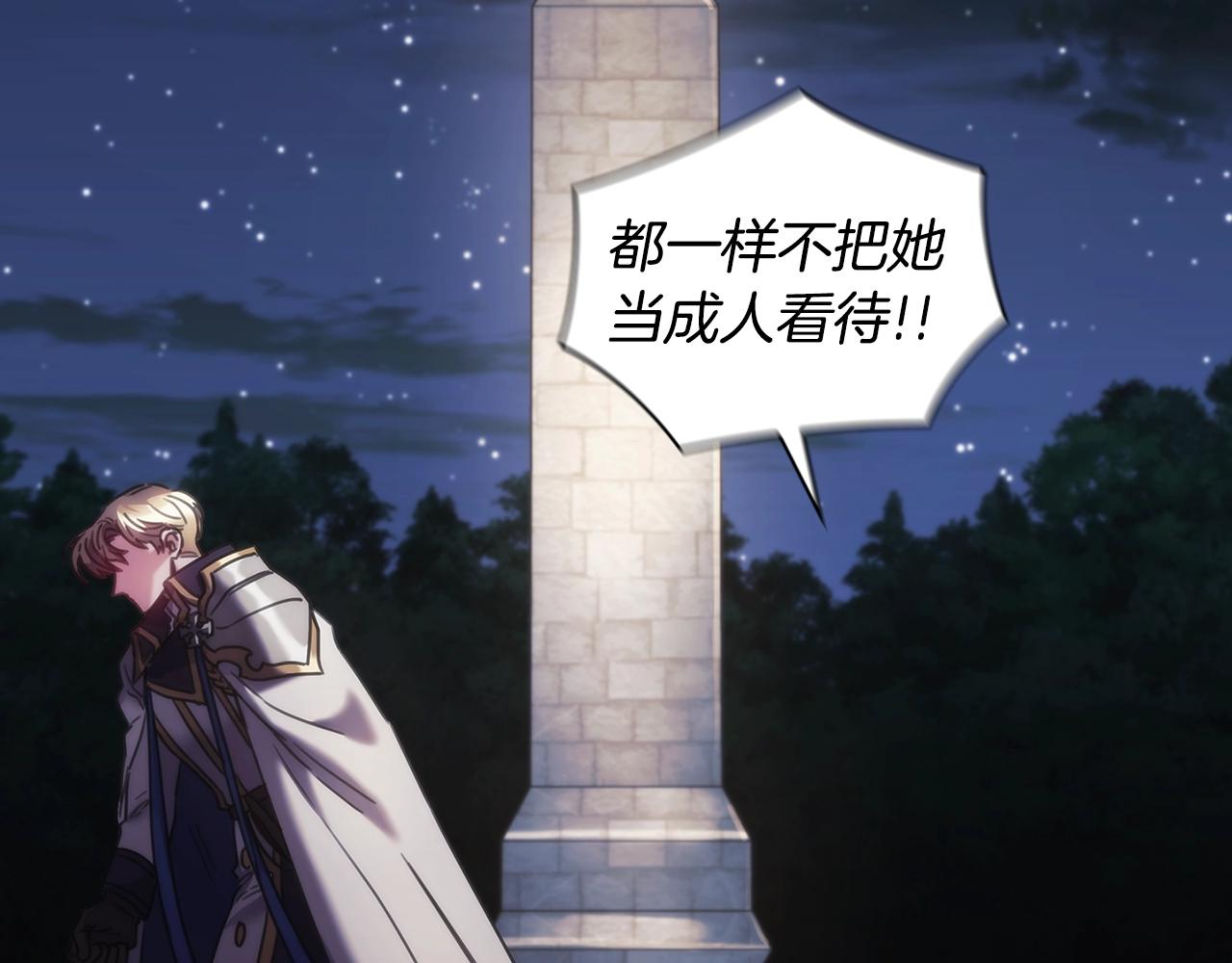 第48话为难的问题26