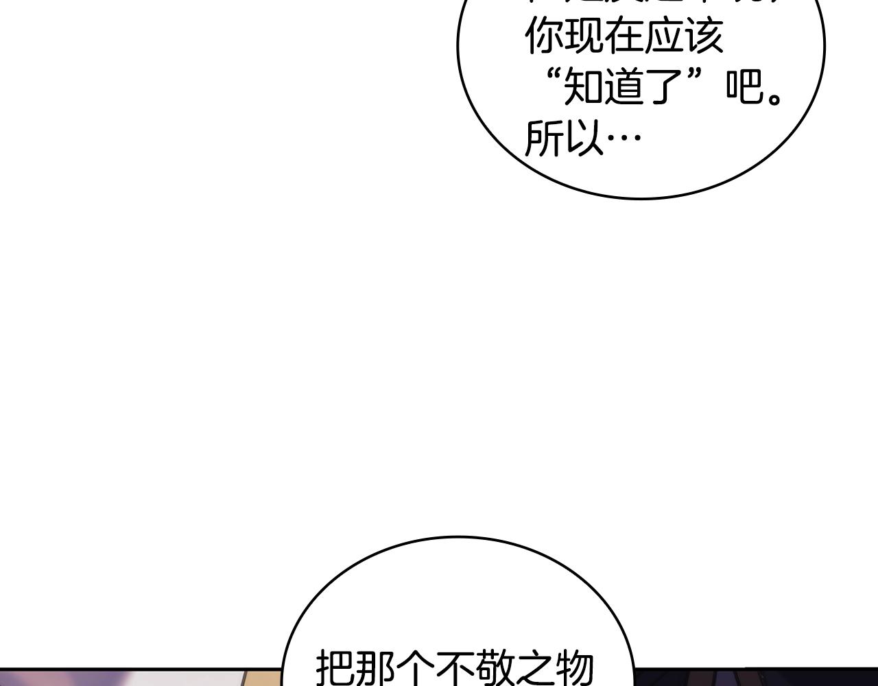 第44话 粉碎75