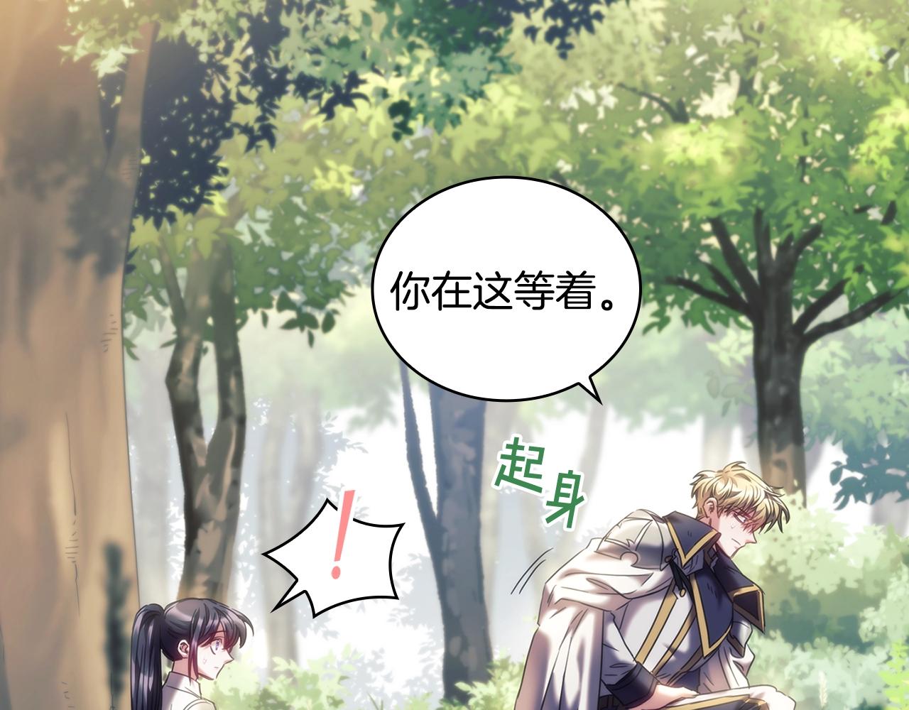 第37话 圣骑士被扑倒100