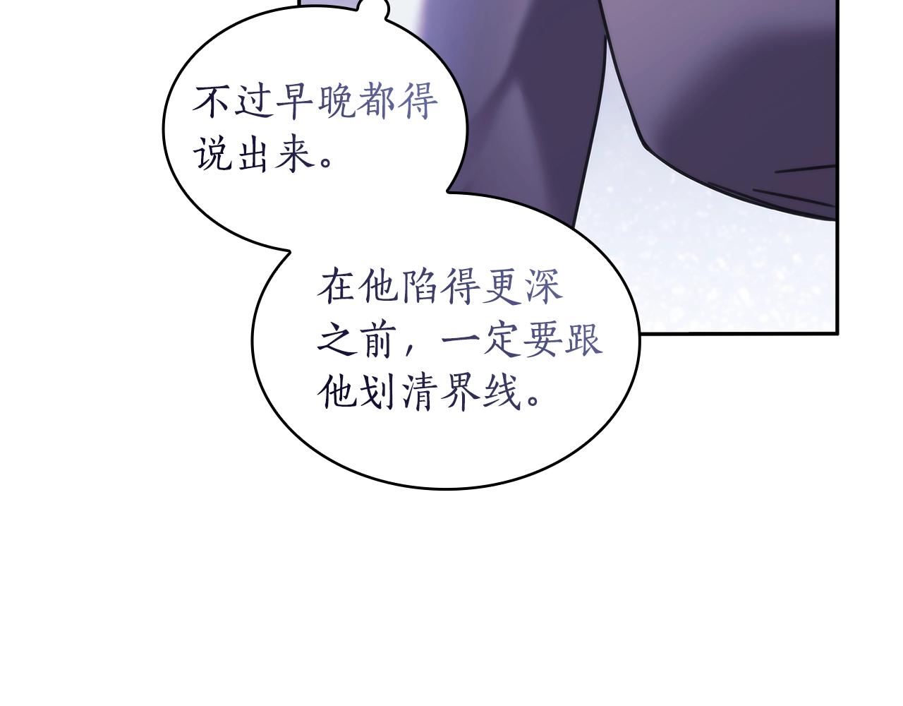 第48话为难的问题97