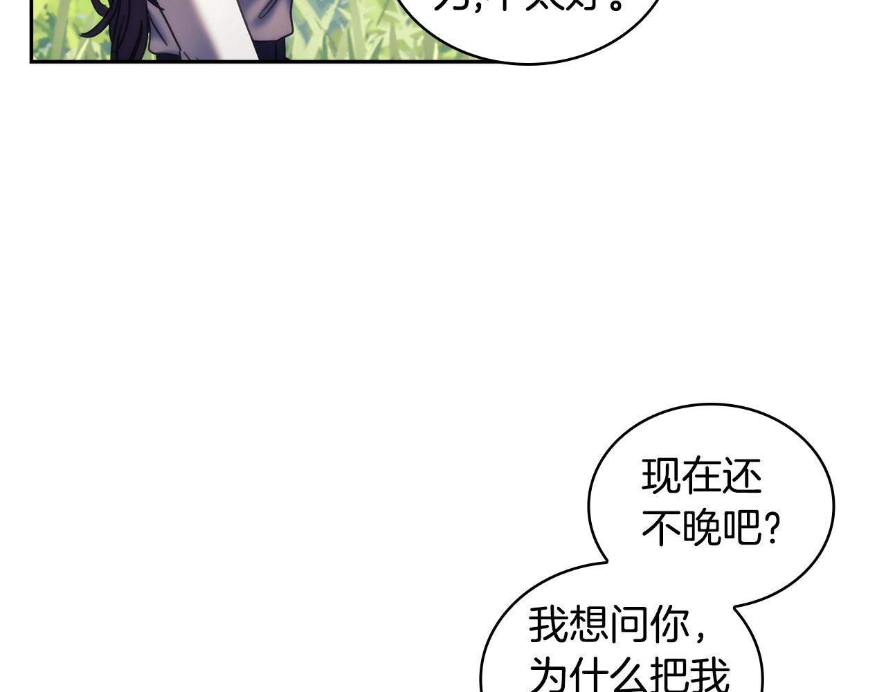 第38话 异乡人怀孕？11