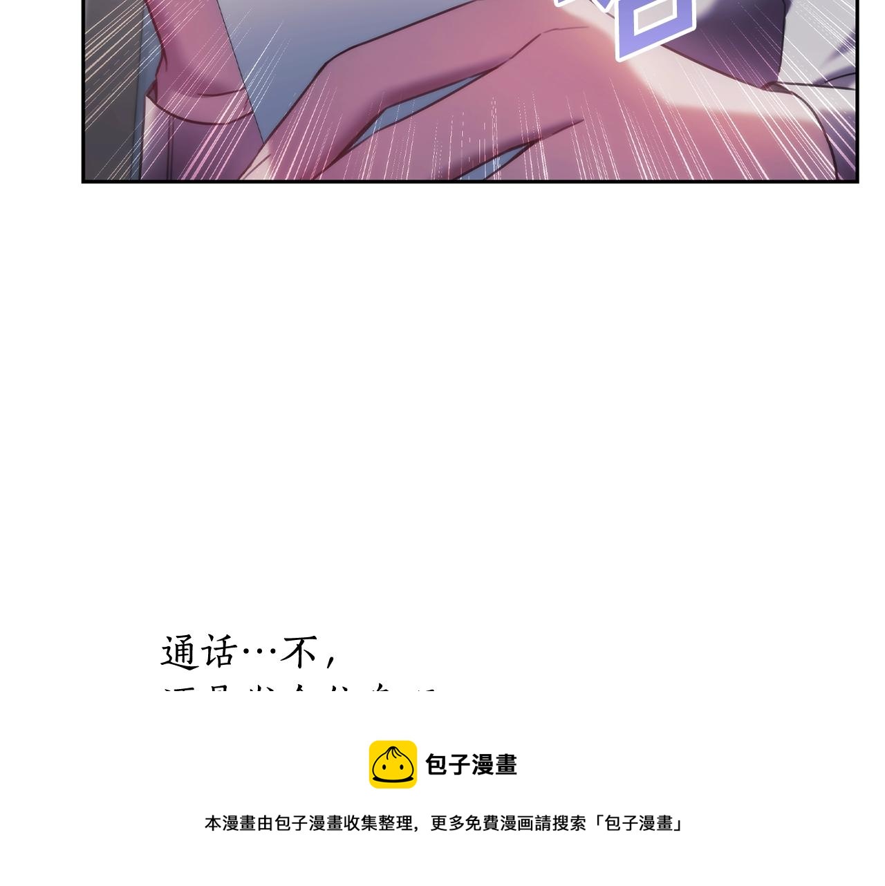 第45话 丢失的黑石44