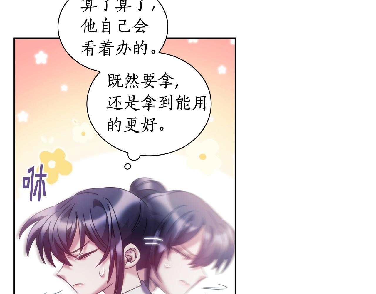 第38话 异乡人怀孕？95