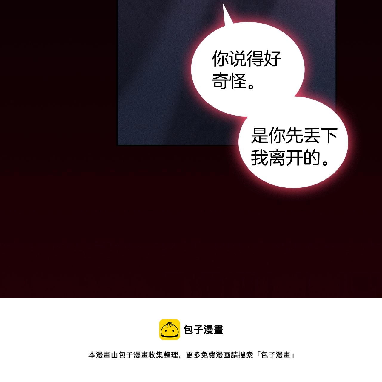 第54话捉摸不透20