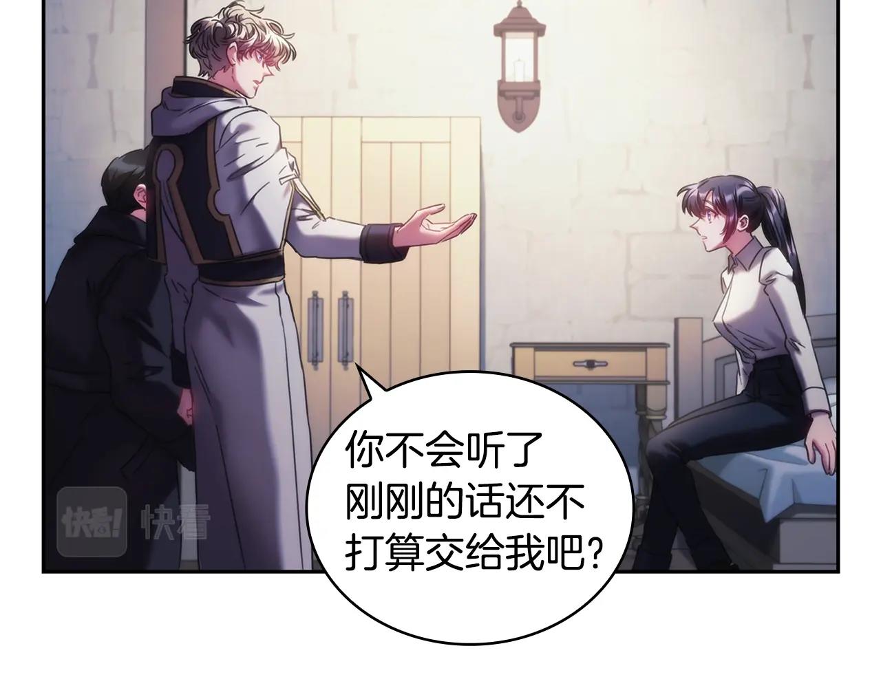 第44话 粉碎79