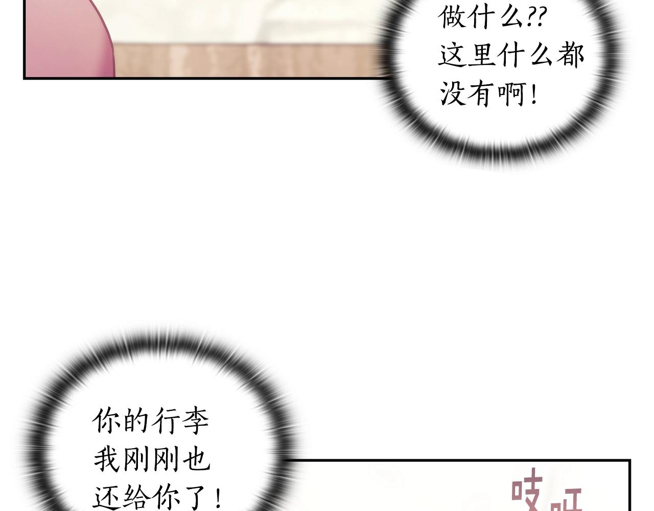 第27话 不知羞耻65