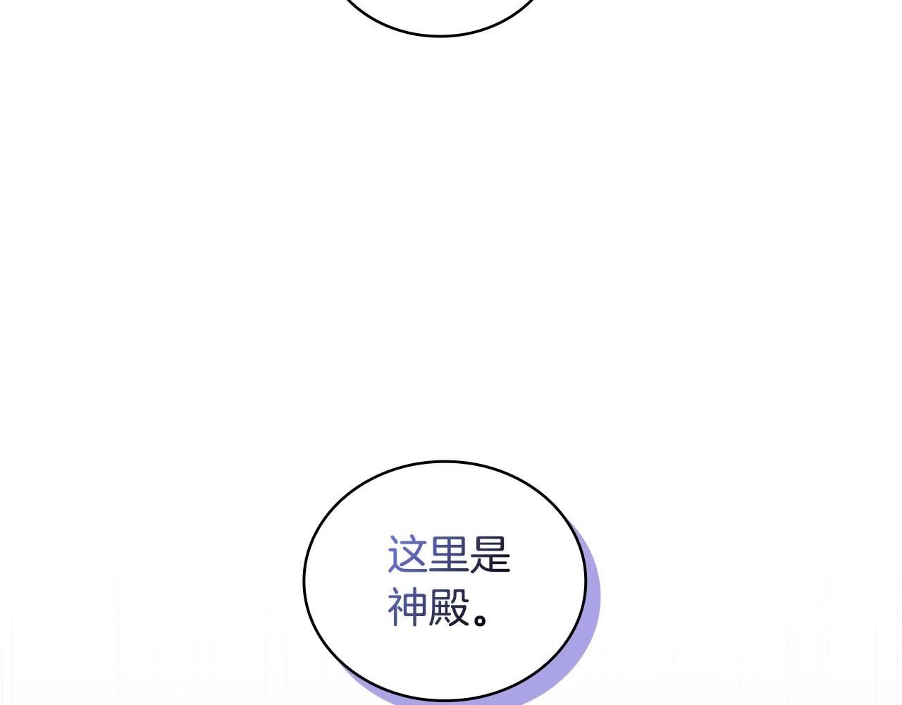 第40话 圣骑士出现169
