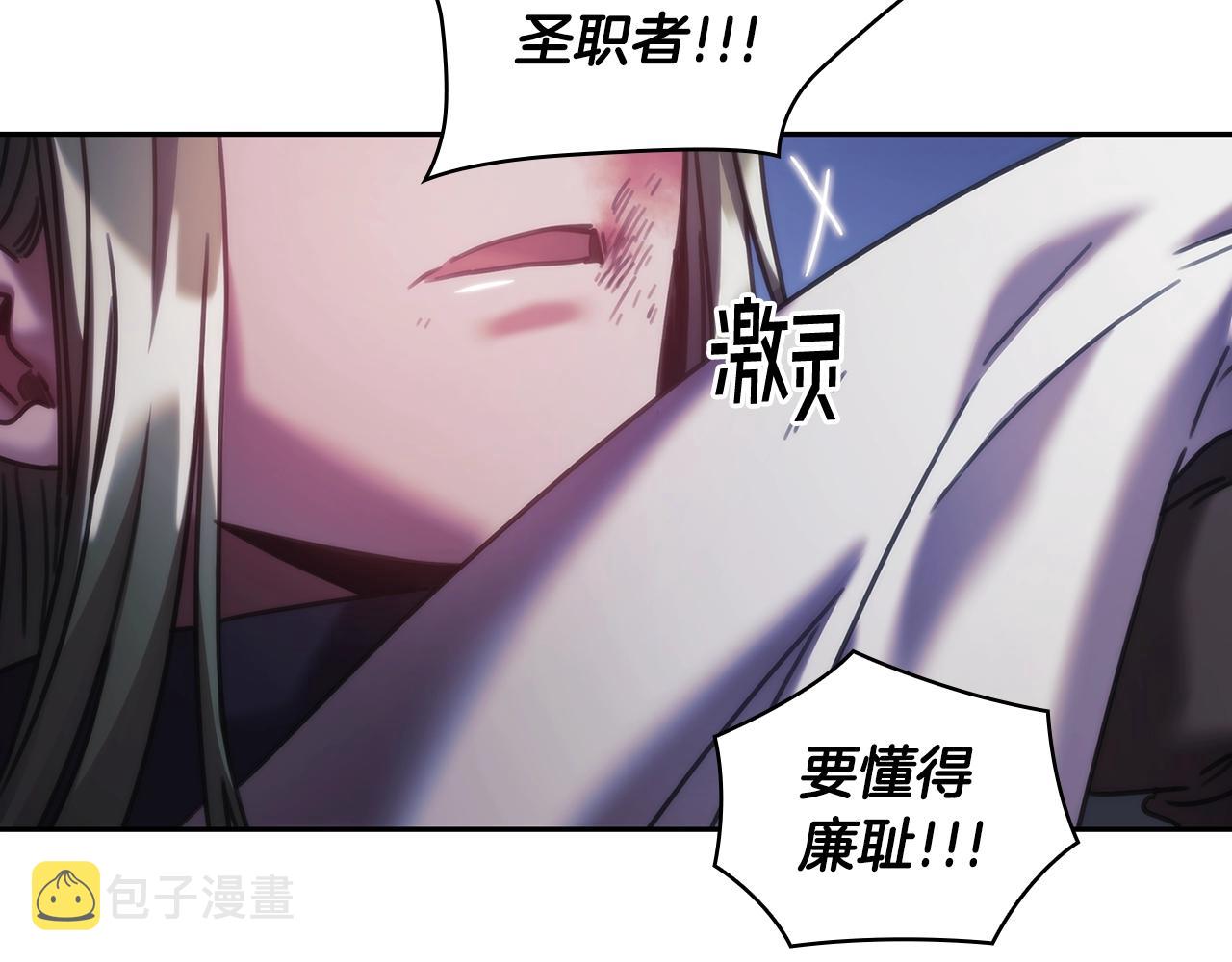 第40话 圣骑士出现52