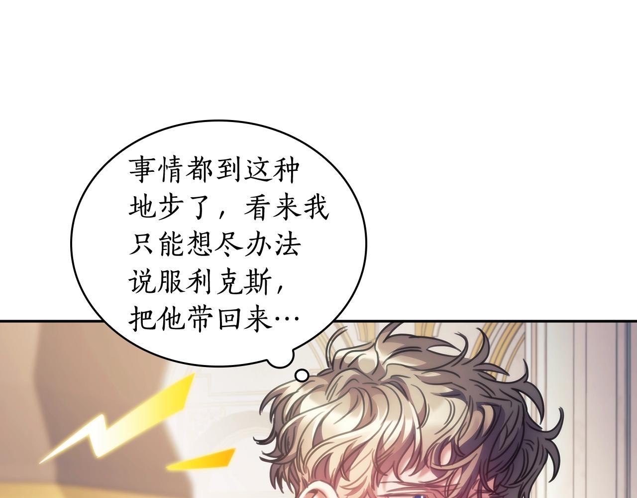 第37话 圣骑士被扑倒16