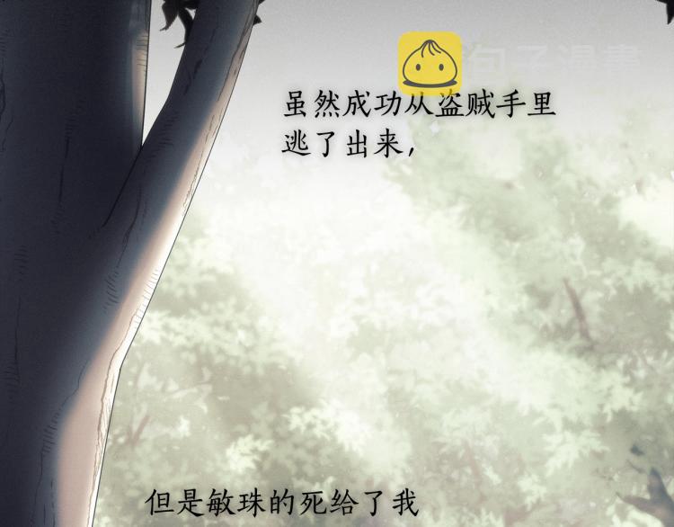 第22话 又是你？！17