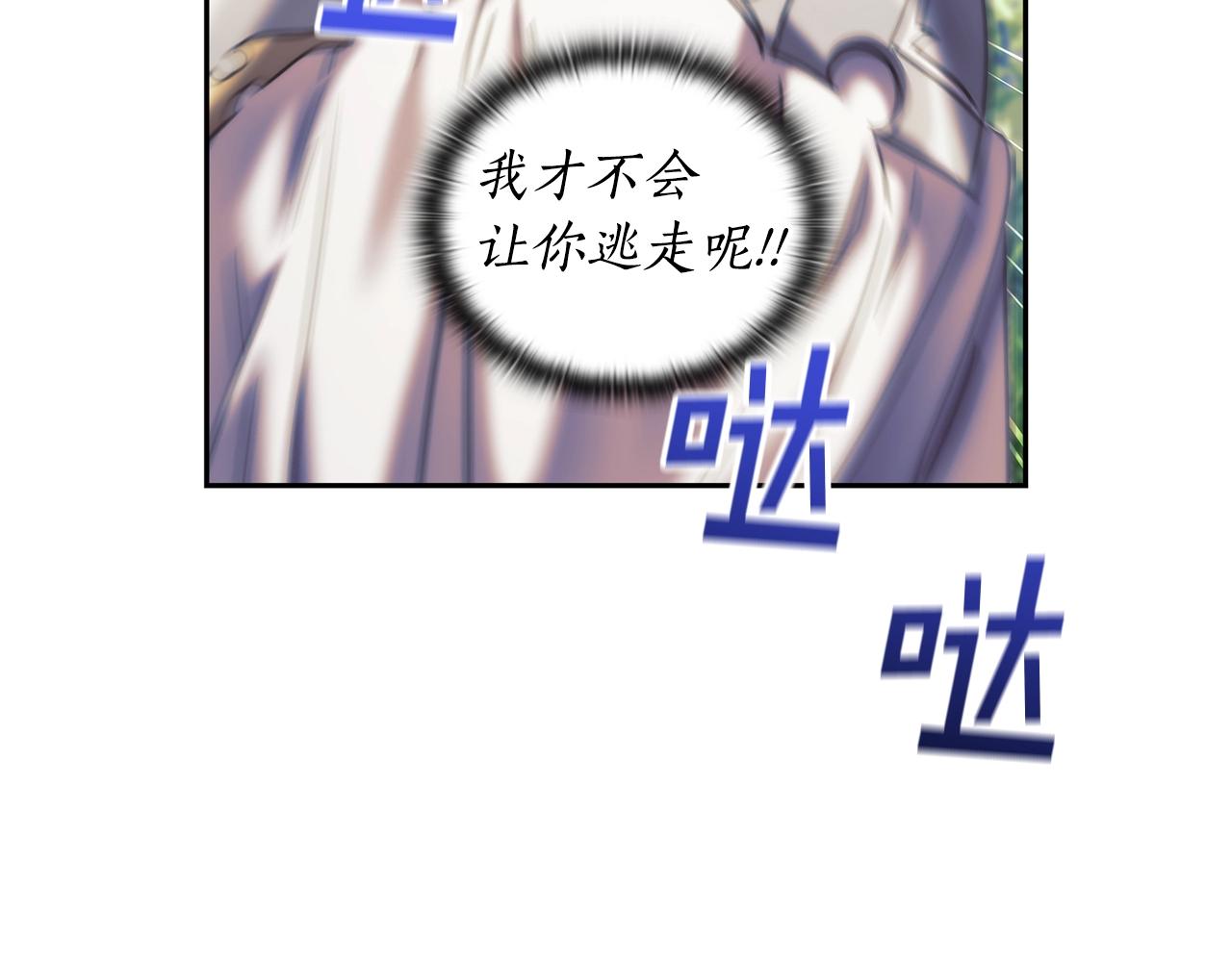 第37话 圣骑士被扑倒105