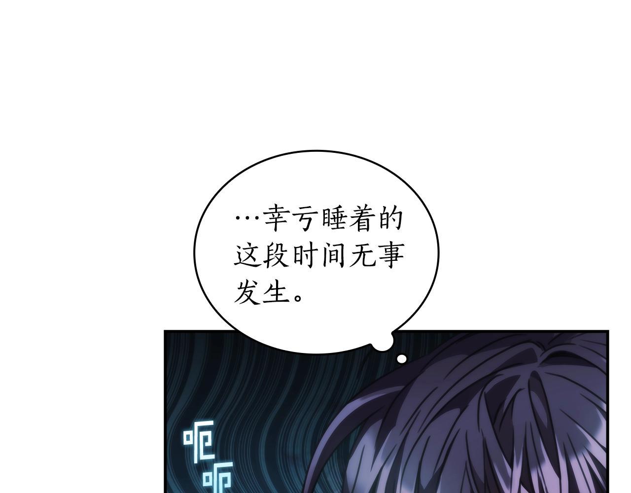 第27话 不知羞耻9
