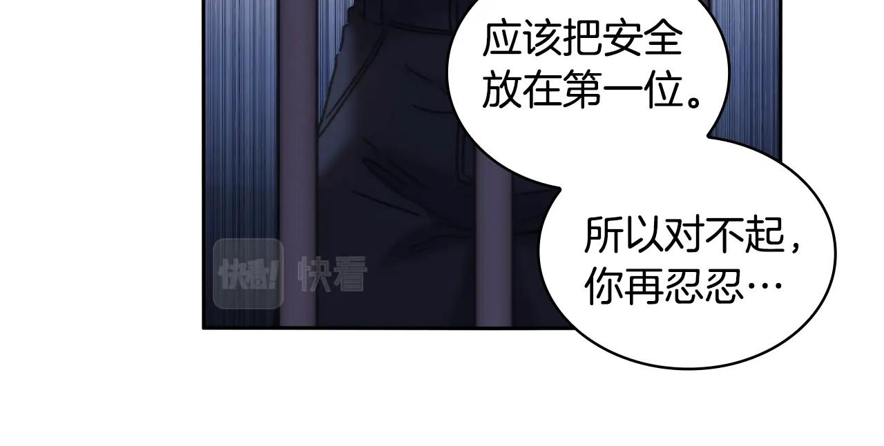 第46话 逃离之法46