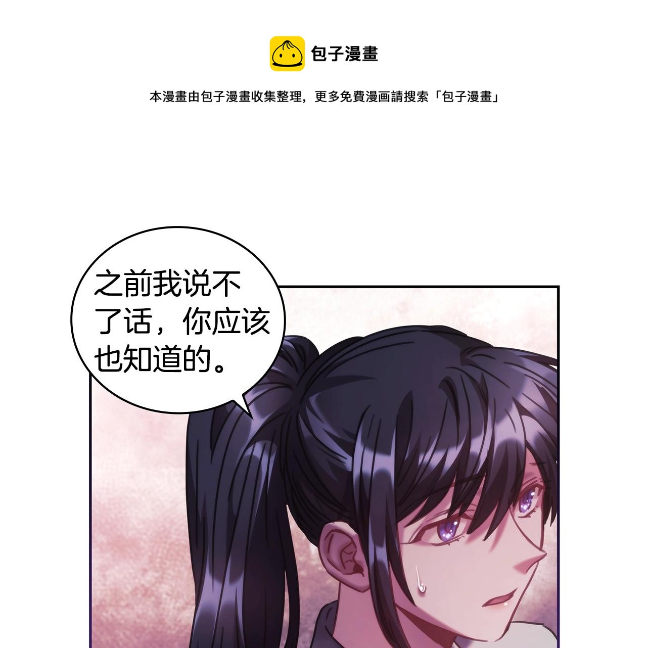 第46话 逃离之法108