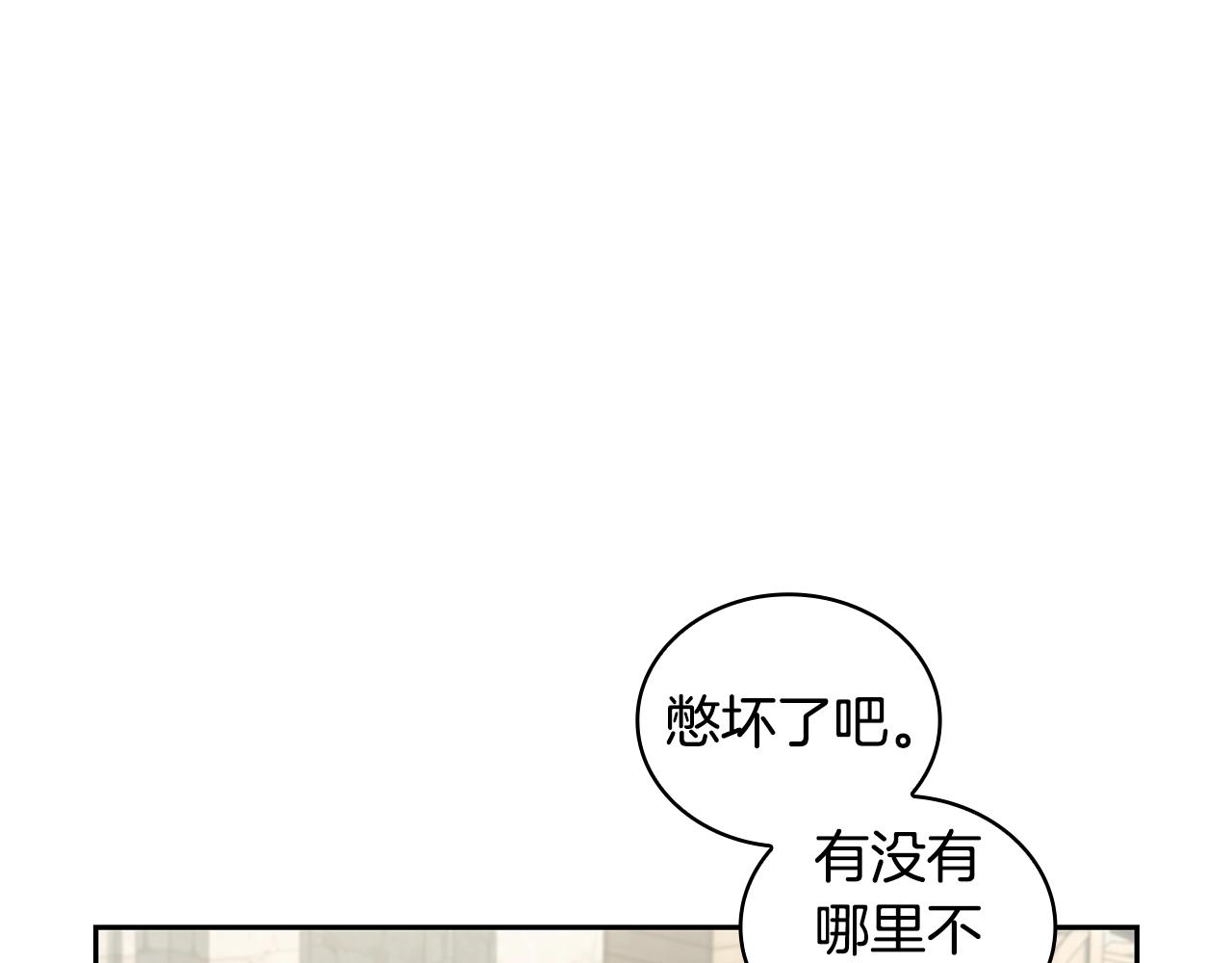 第34话 抱我去哪里？62