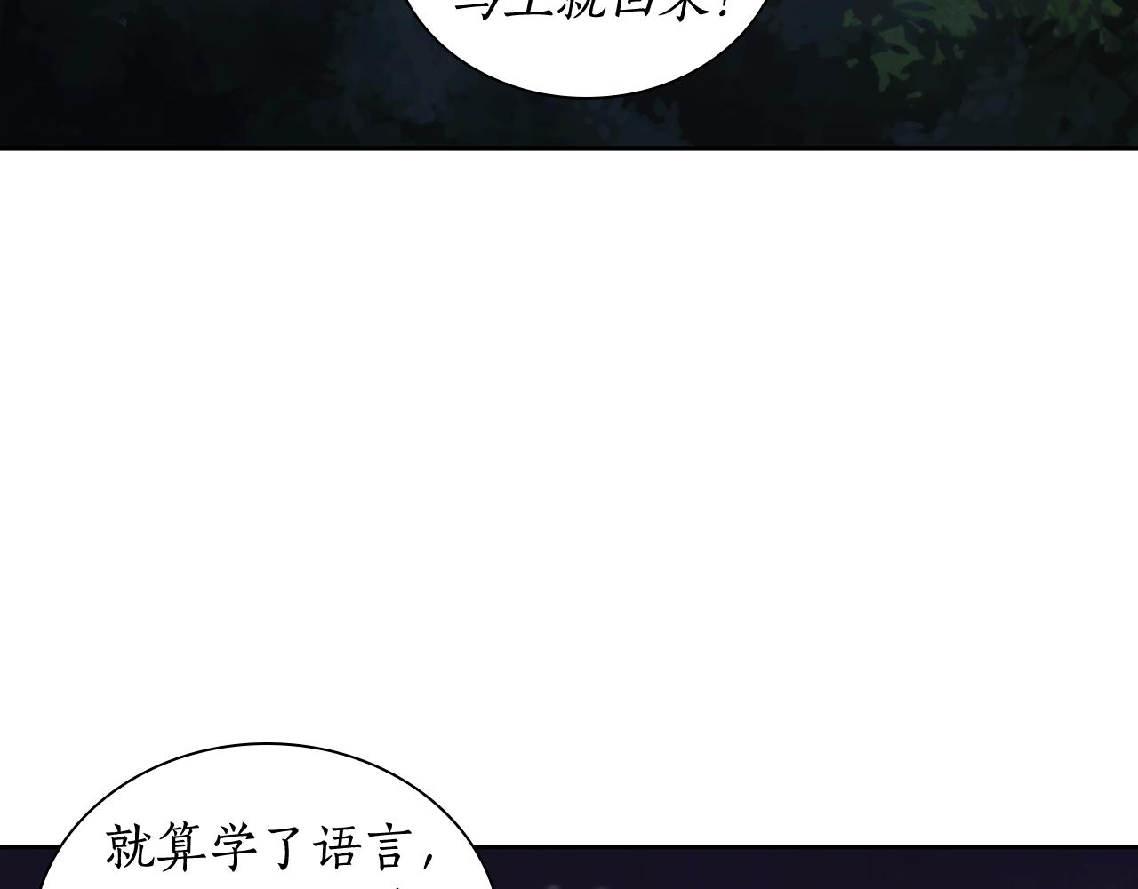 第38话 异乡人怀孕？109