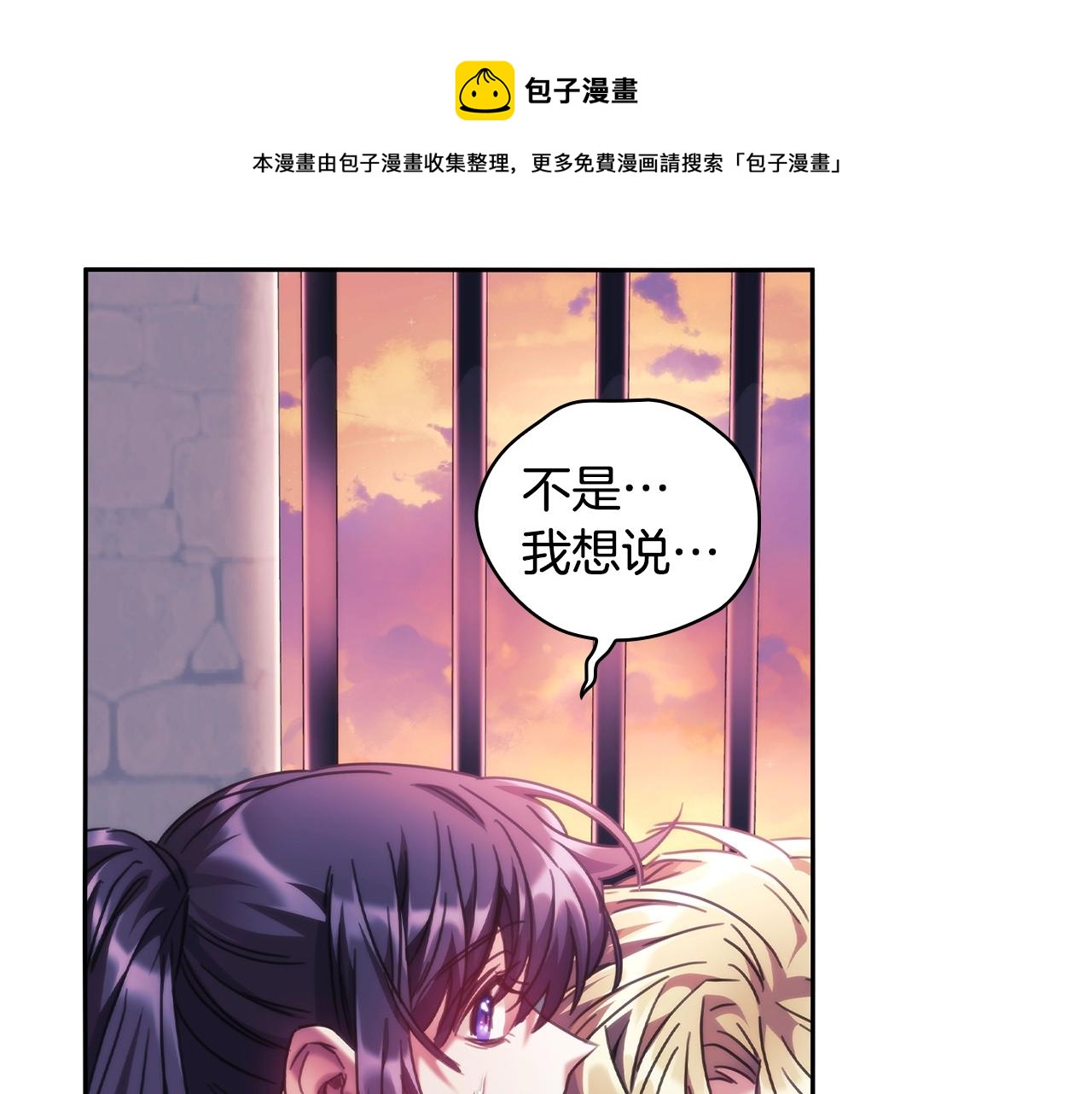第51话守护我爱60