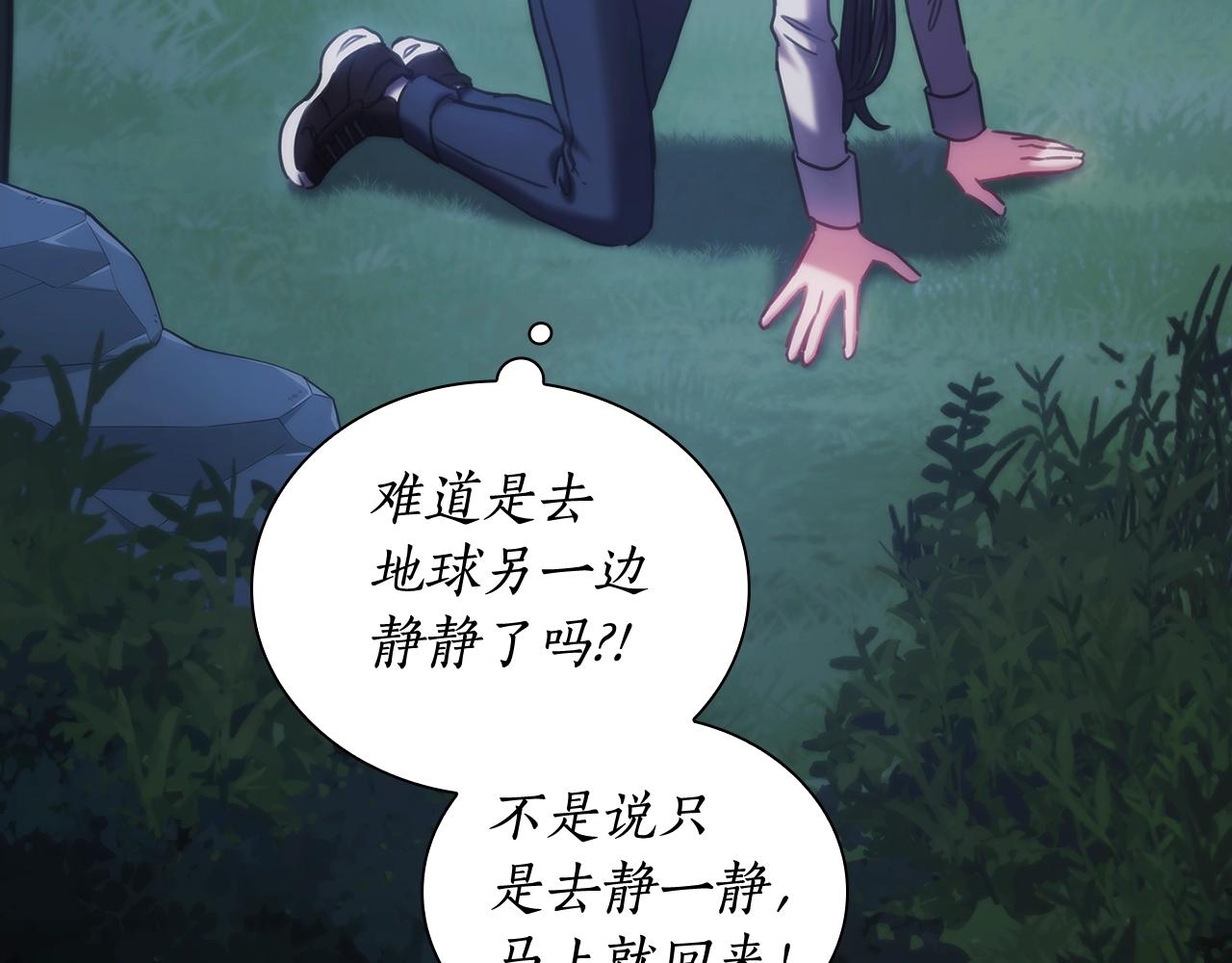 第38话 异乡人怀孕？108