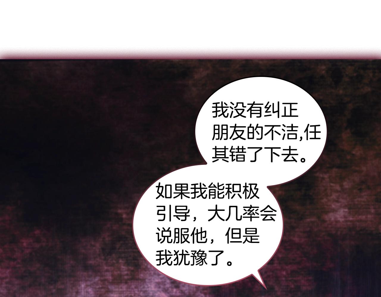 第58话 恳求93