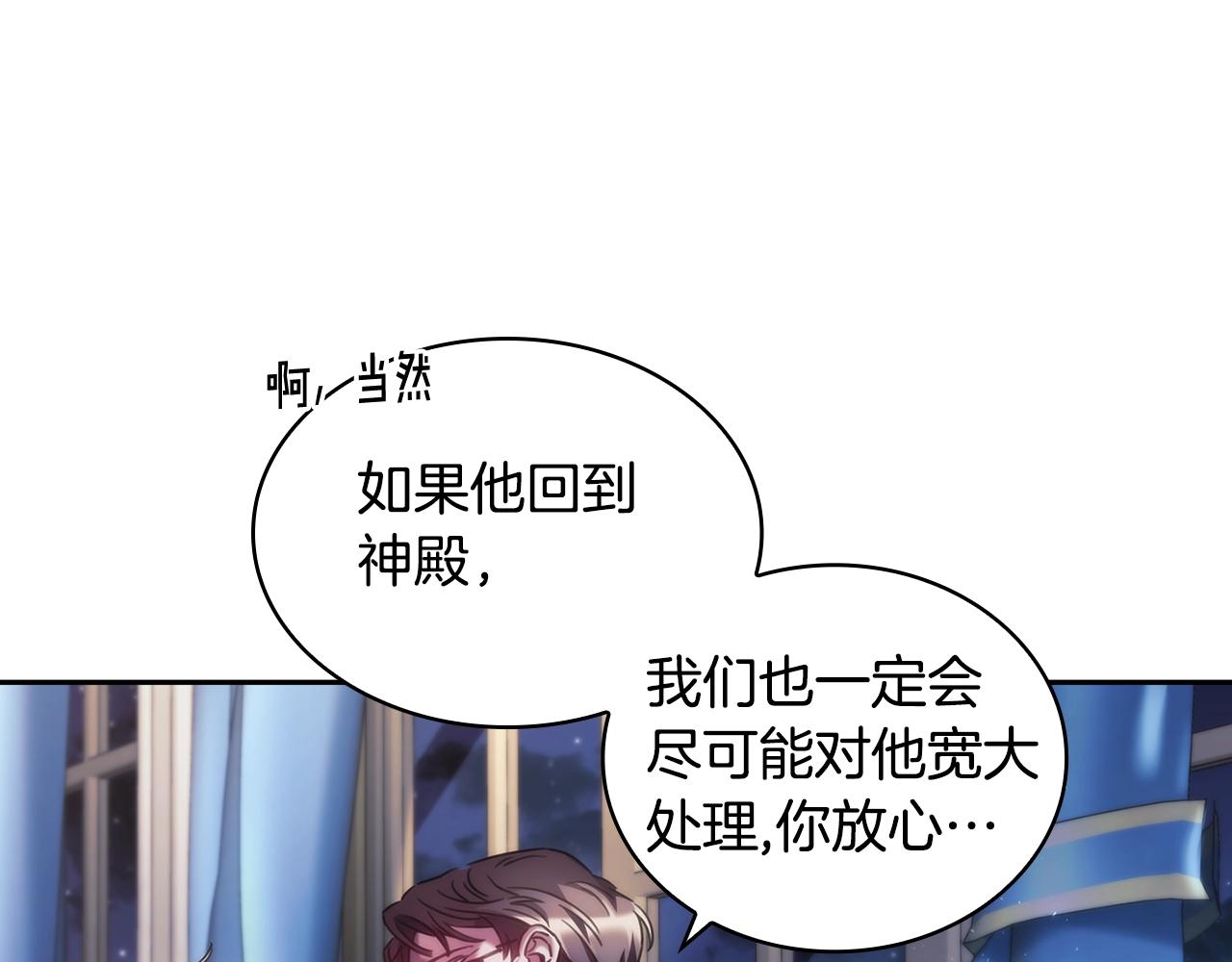第40话 圣骑士出现145