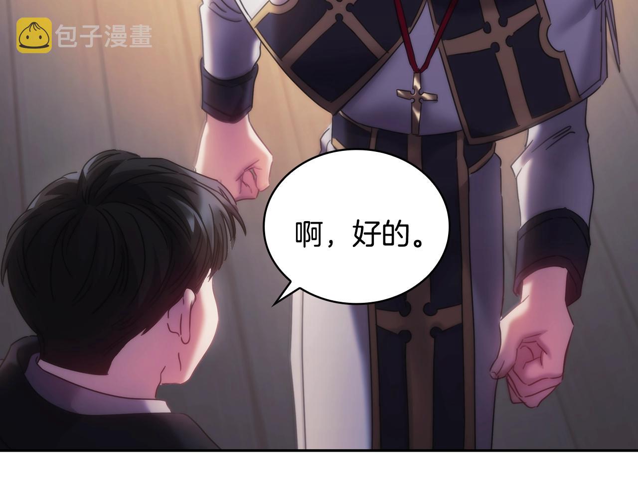 第44话 粉碎110