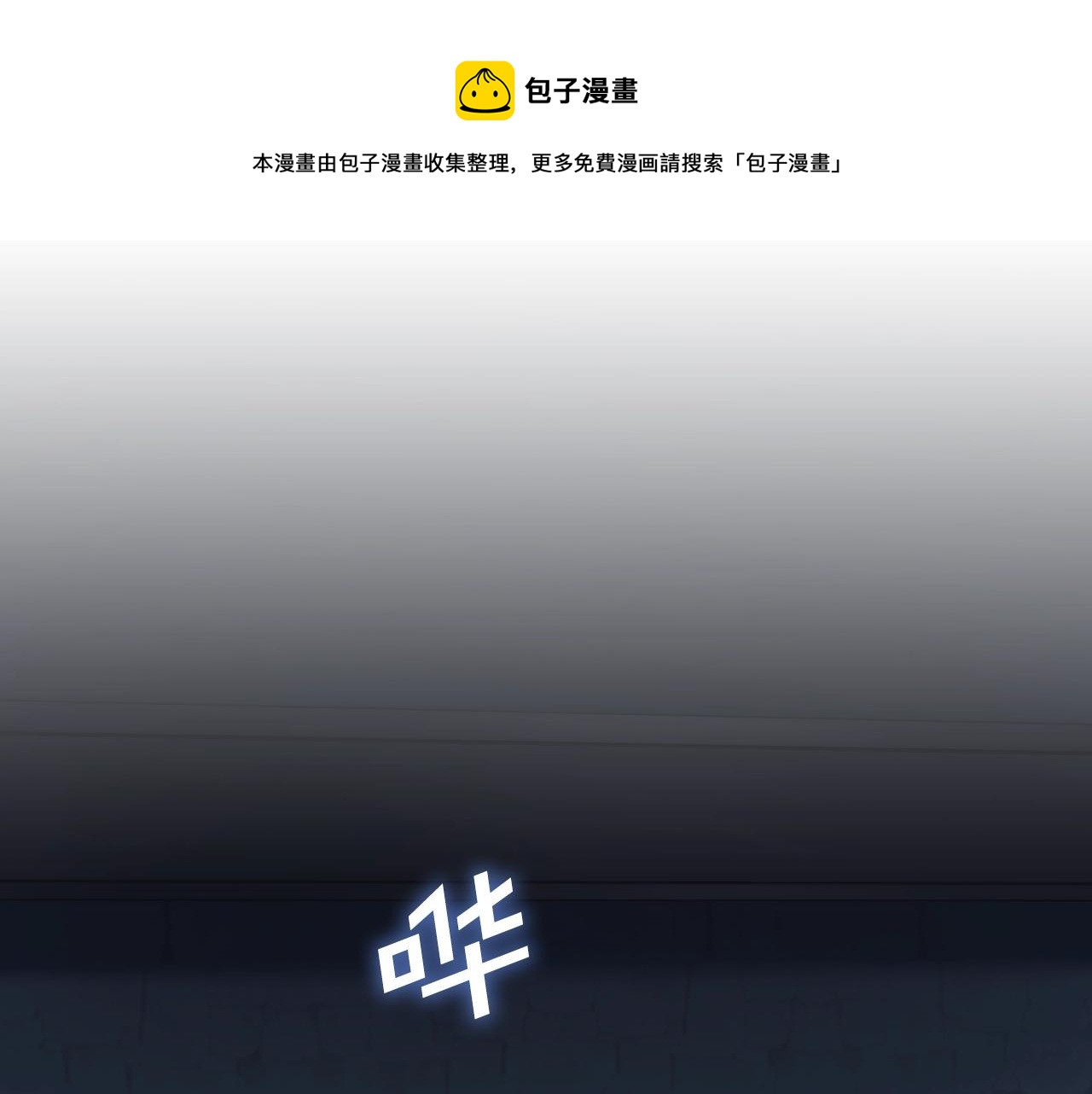 第53话 留住她77