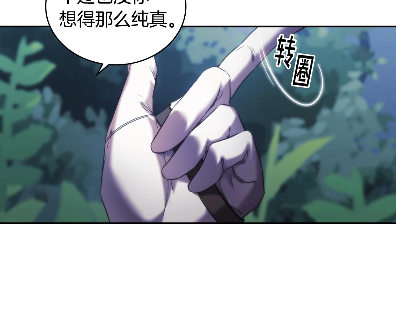 第39话 再遇变态男84