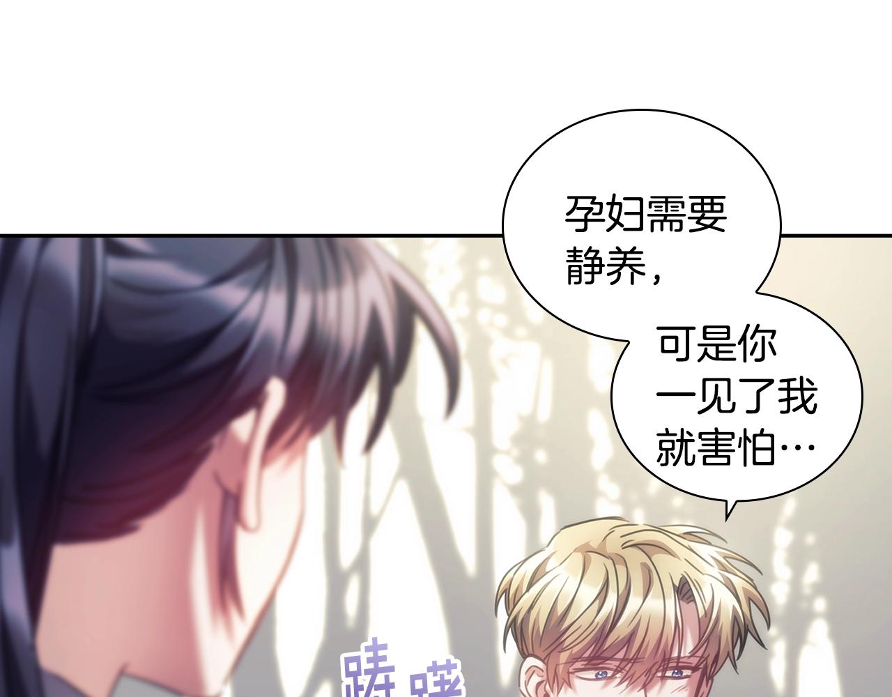 第38话 异乡人怀孕？43