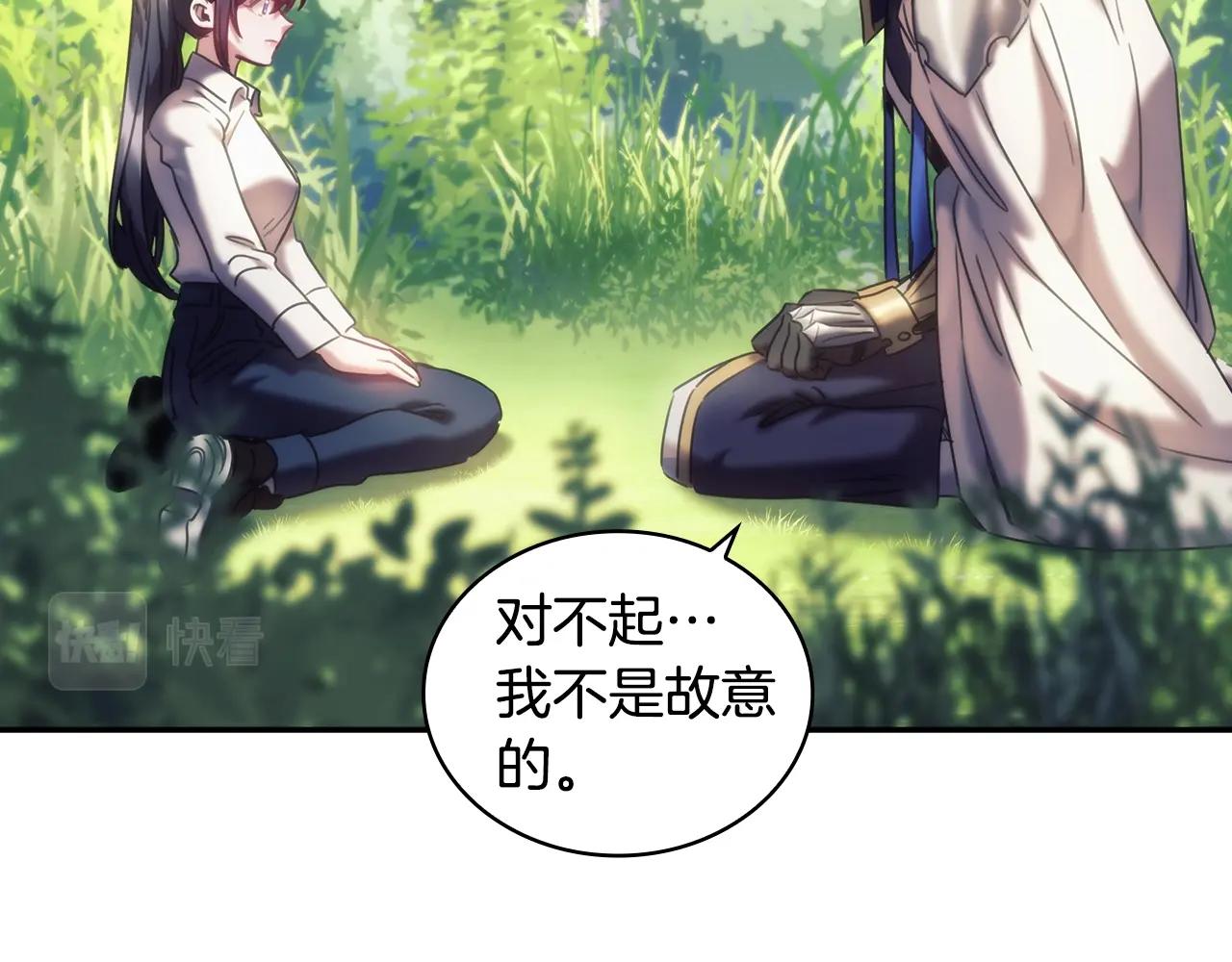 第37话 圣骑士被扑倒131