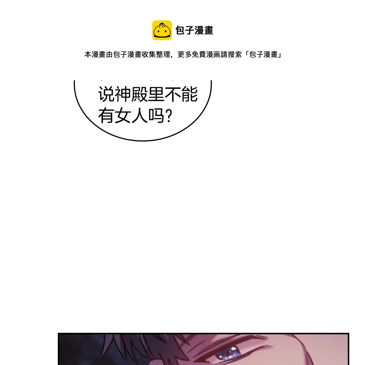 第46话 逃离之法32