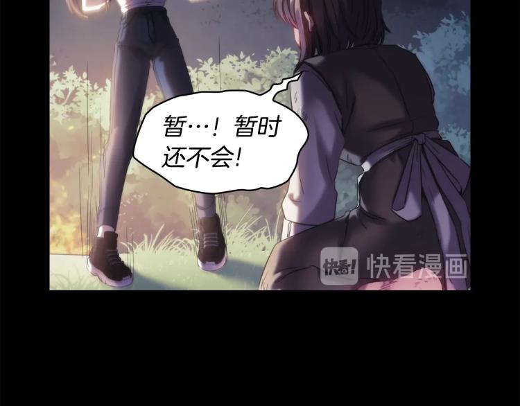 第20话 惊变76
