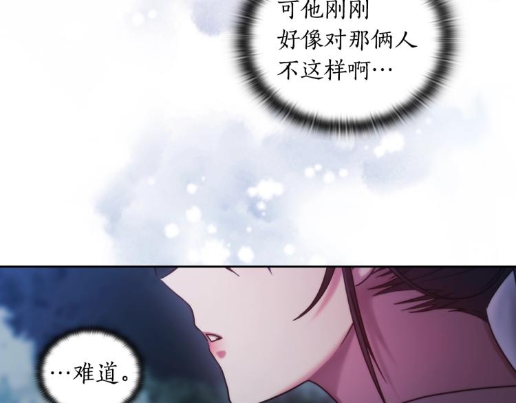 第3话 甜蜜的吻？66