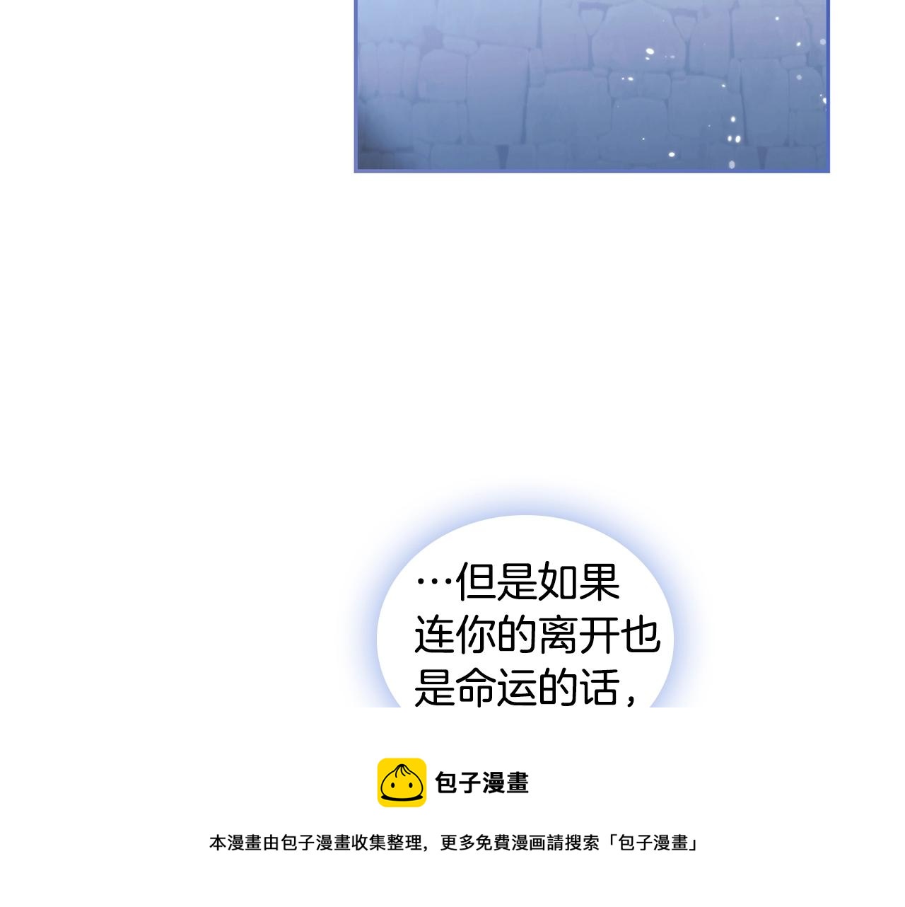 第53话 留住她116