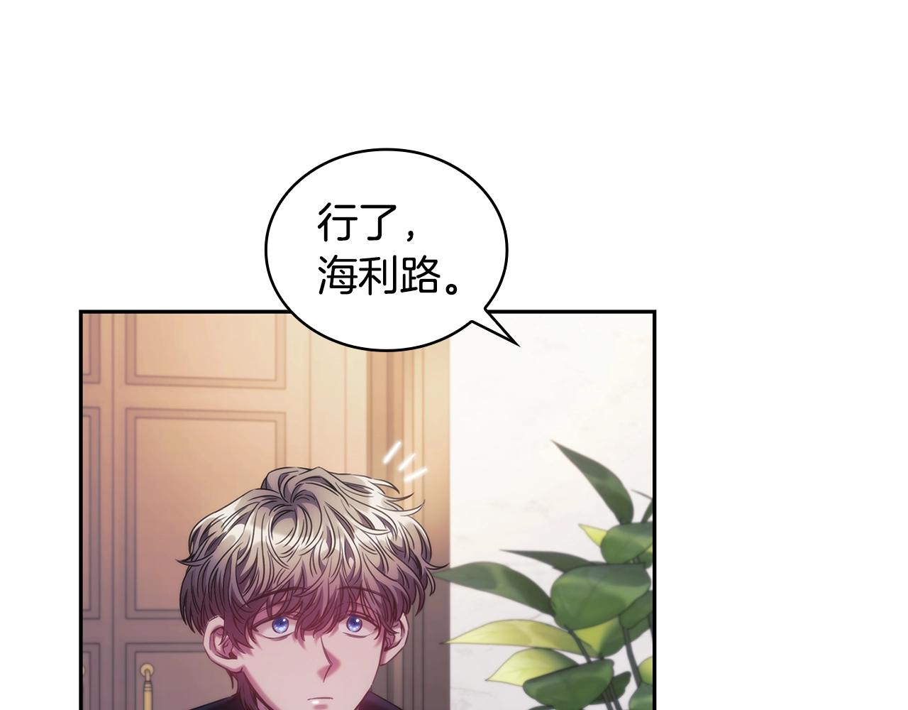 第45话 丢失的黑石101