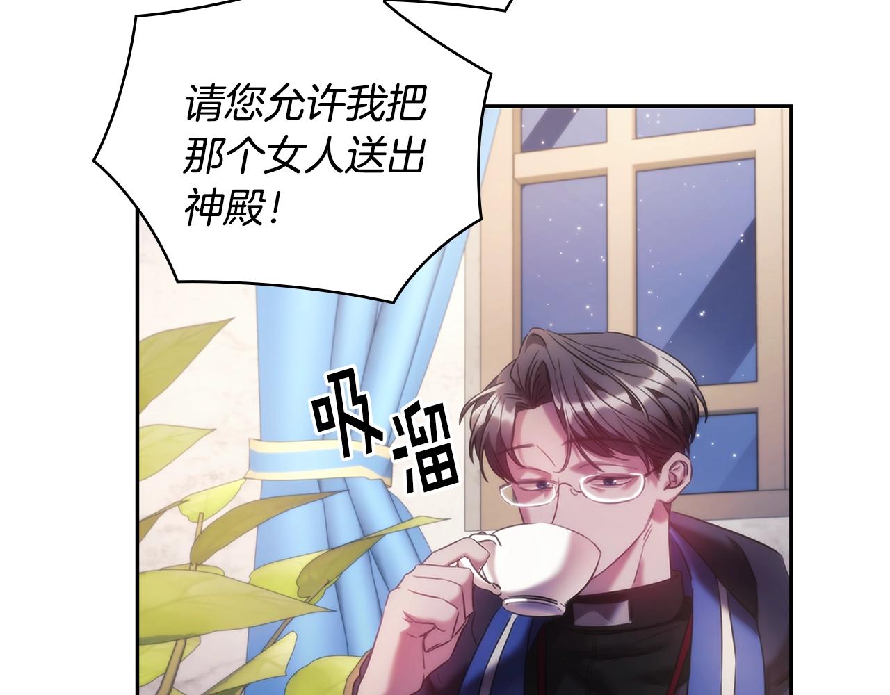 第45话 丢失的黑石66